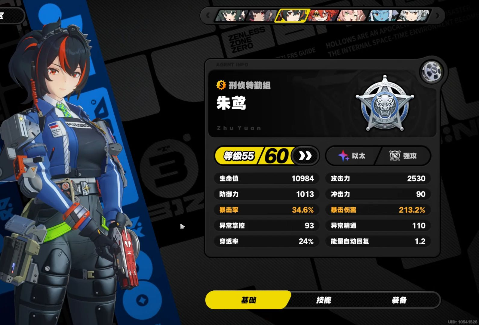 绝区零朱鸢怎么玩
