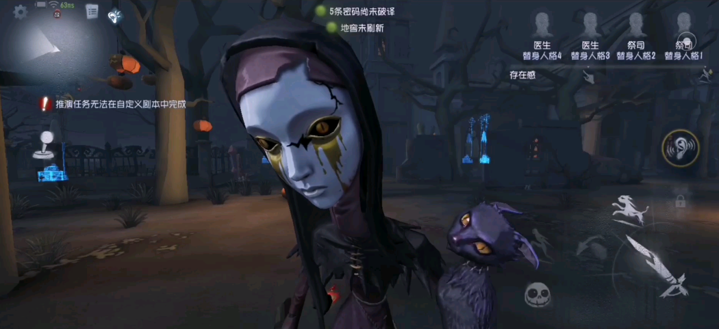 第五人格使徒技能是什么