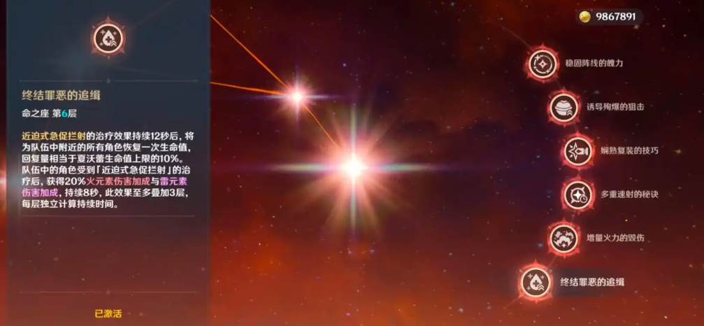 原神角色有必要满命吗