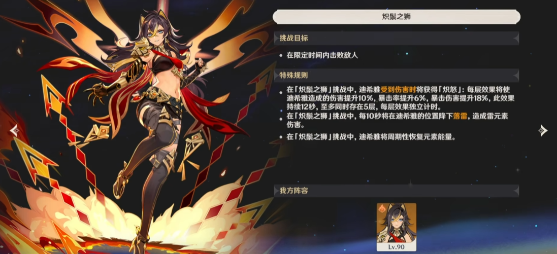 原神迪希雅拖尾怎么打