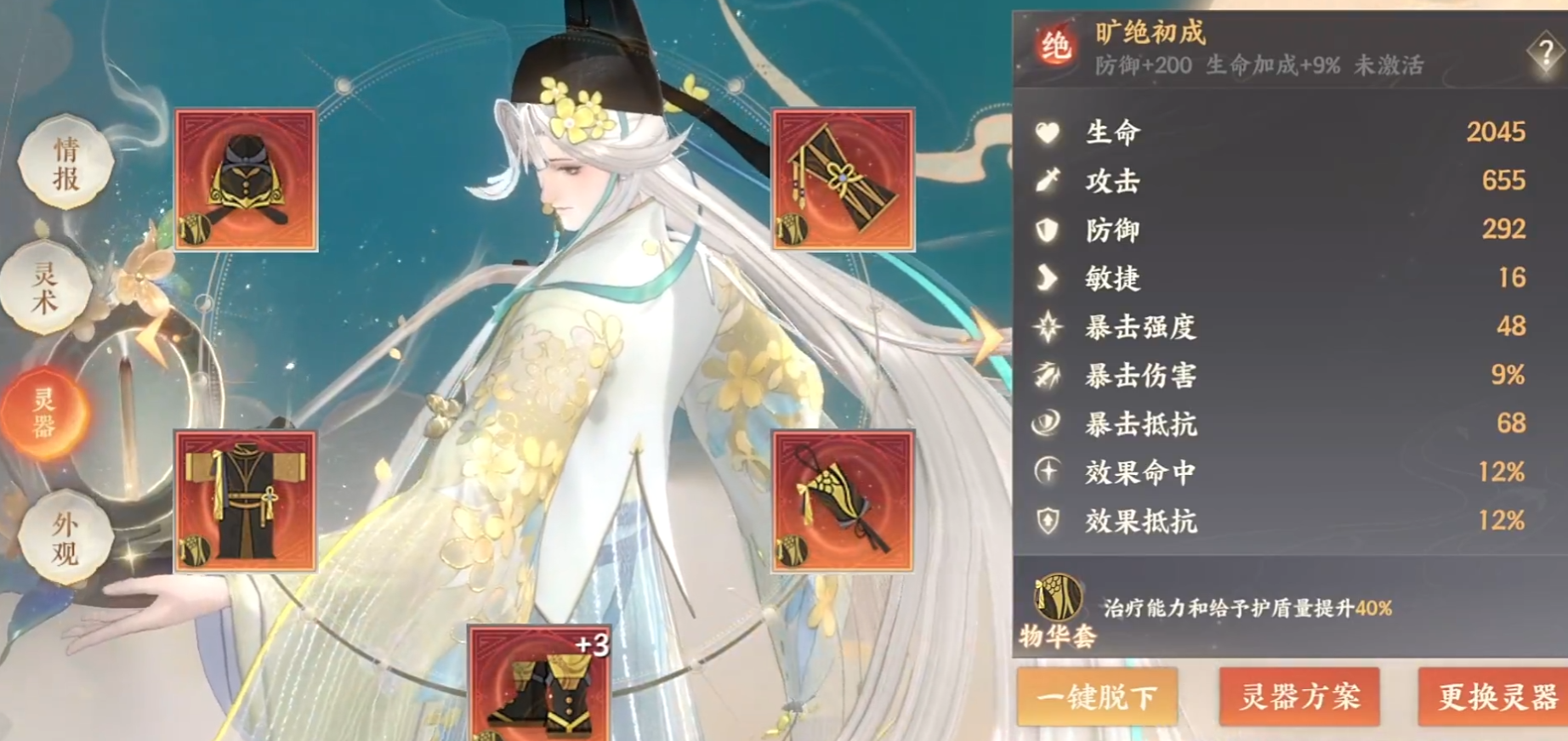 忘川风华录白居易怎么样