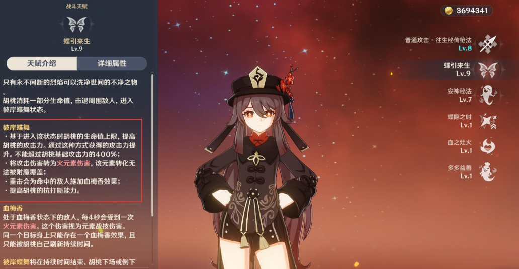 原神胡桃如何培养
