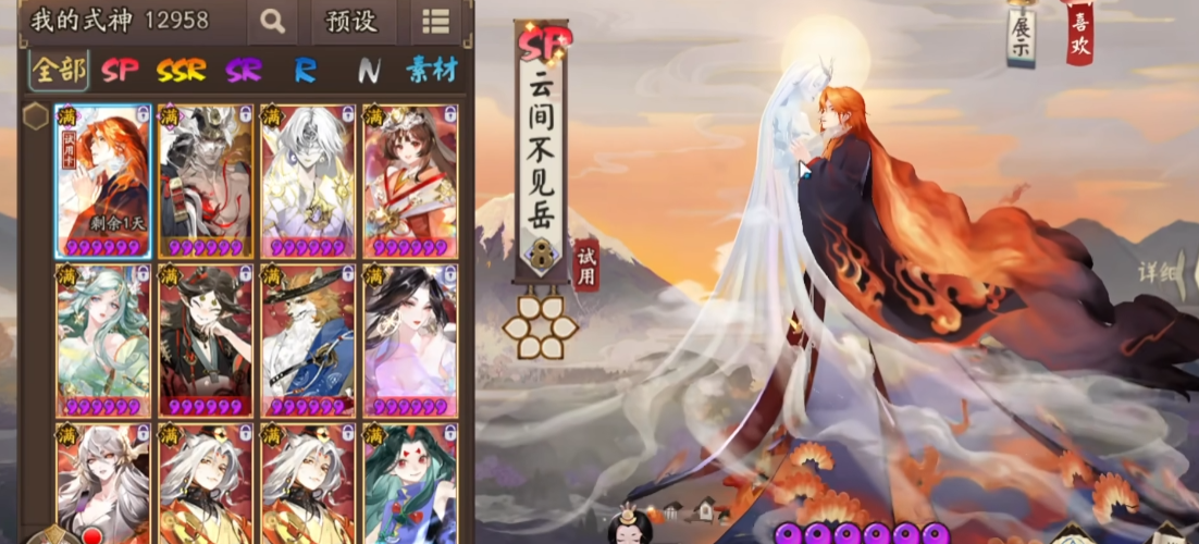 阴阳师云间不见岳怎么样