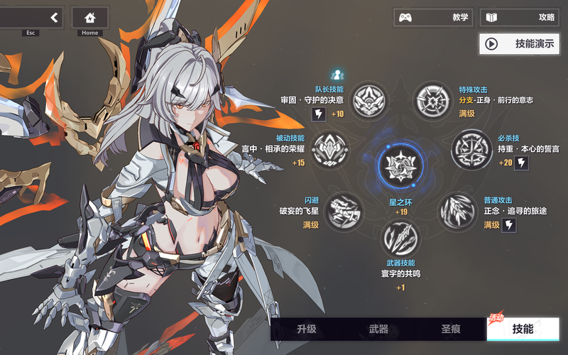 崩坏3赫丽娅怎么玩