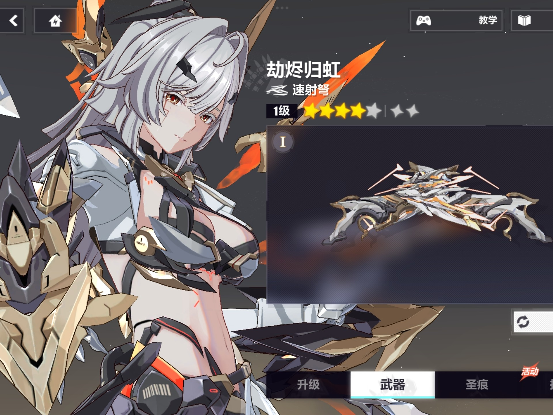 崩坏3赫丽娅怎么玩