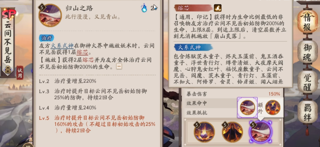 阴阳师云间不见岳怎么样 阴阳师云间不见岳怎么样