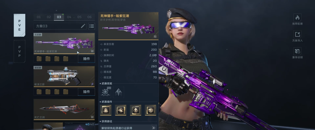 逆战未来死神猎手插件怎么选择 逆战未来死神猎手插件怎么选择