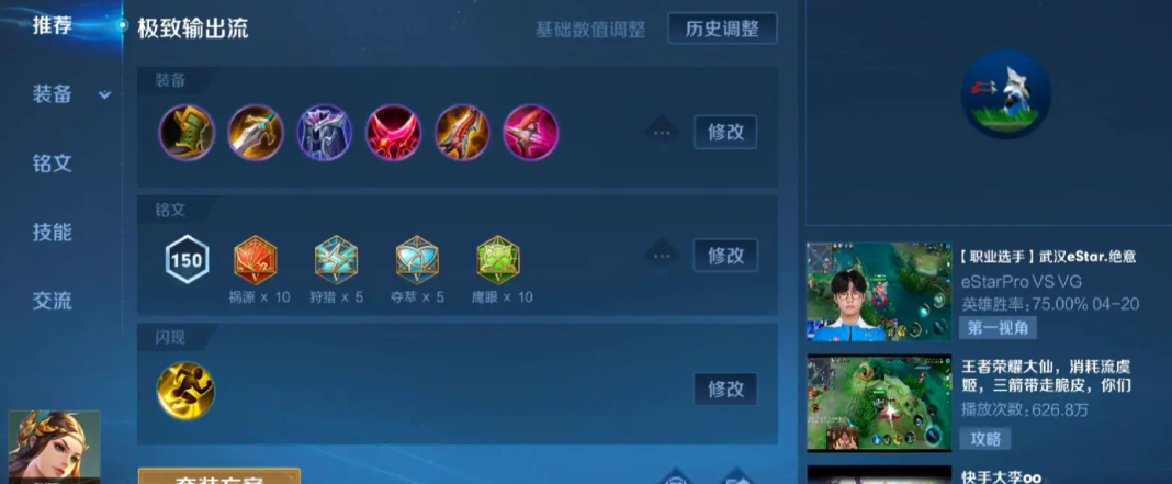 王者荣耀虞姬装备怎么选择