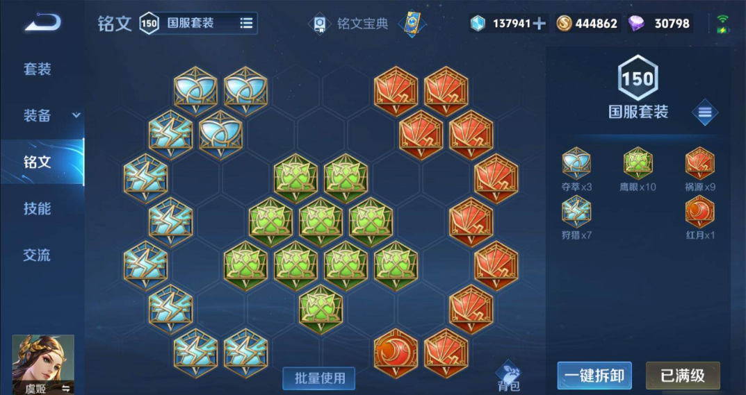 王者荣耀虞姬装备怎么选择