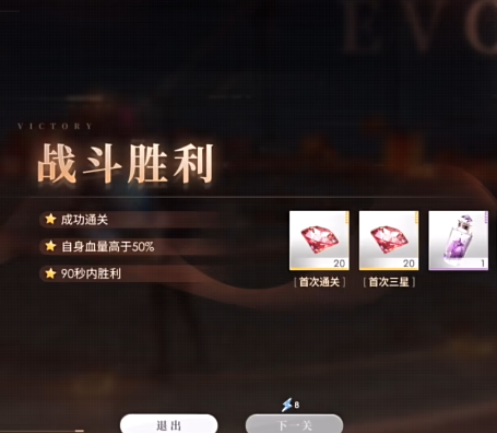 恋与深空怎么升到35级