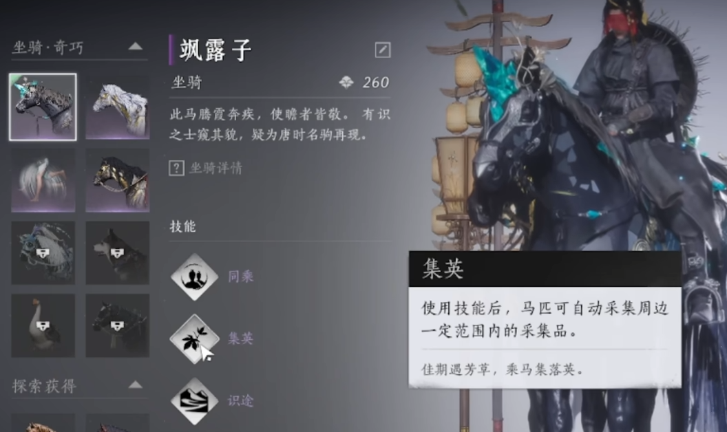 燕云十六声怎么找石头