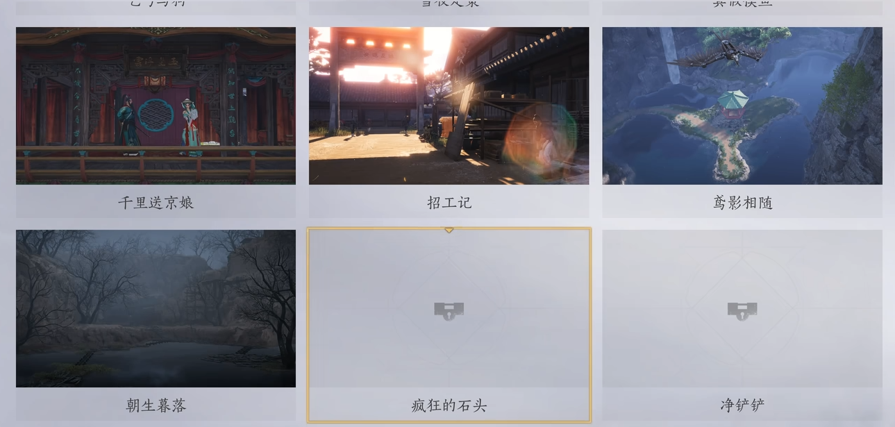 燕云十六声怎么找石头 燕云十六声怎么找石头