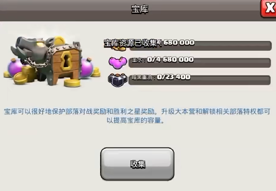 部落冲突如何存放资源