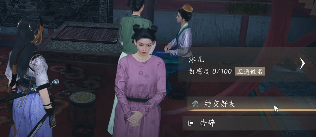 燕云十六声好感度100有什么用 燕云十六声好感度100有什么用
