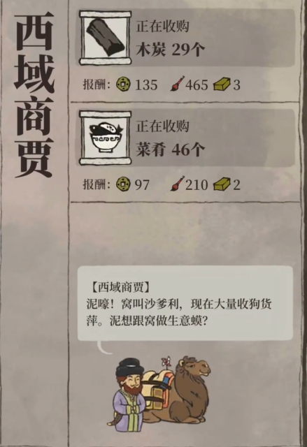江南百景图18级有什么