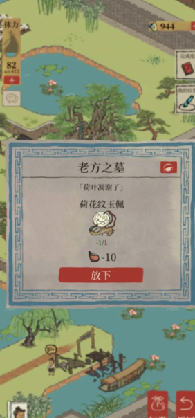 江南百景图怎么找到张先生