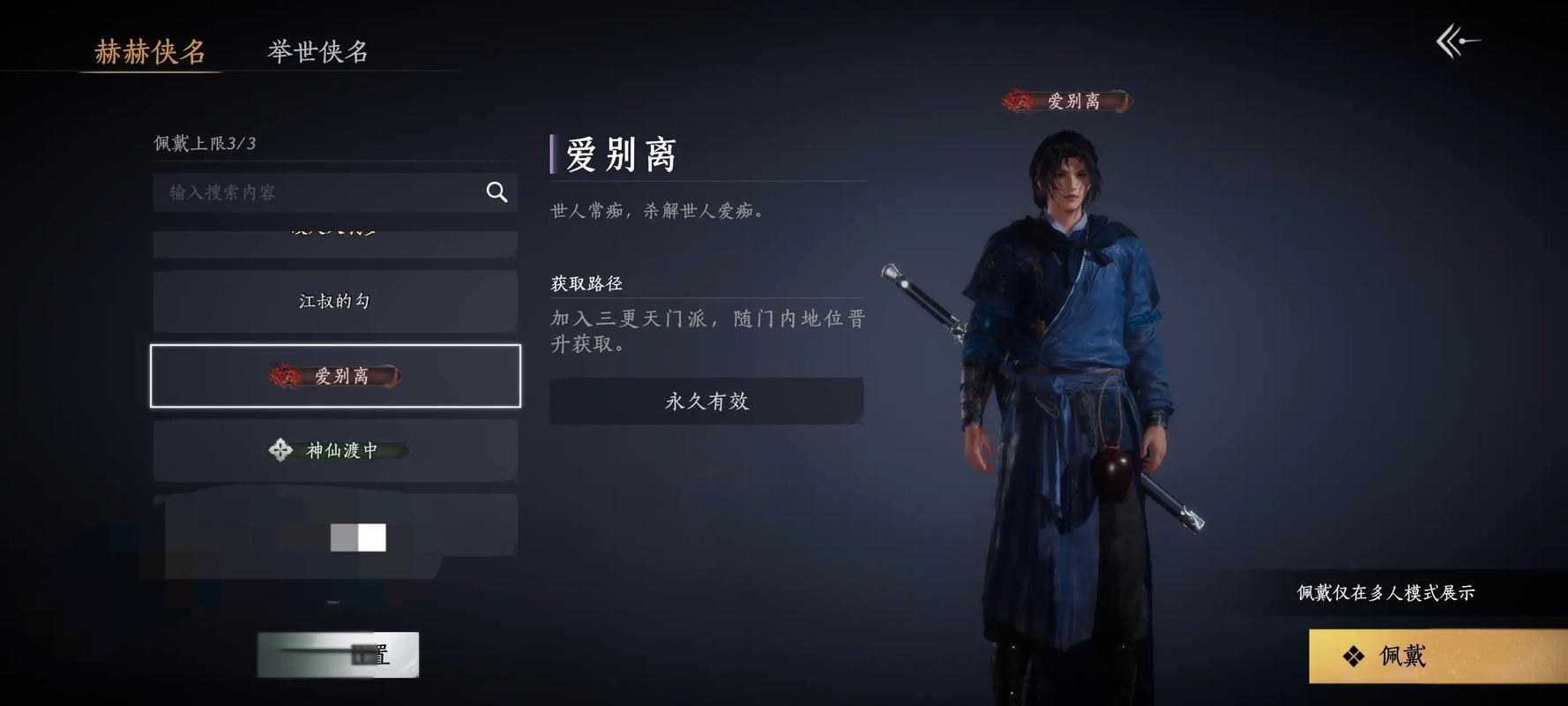 燕云十六声要酒老头在哪