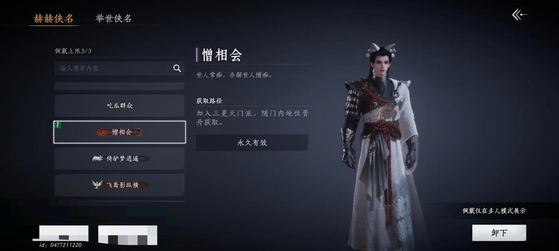 燕云十六声要酒老头在哪 燕云十六声要酒老头在哪