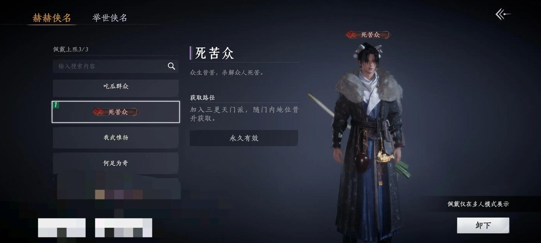 燕云十六声要酒老头在哪 燕云十六声要酒老头在哪