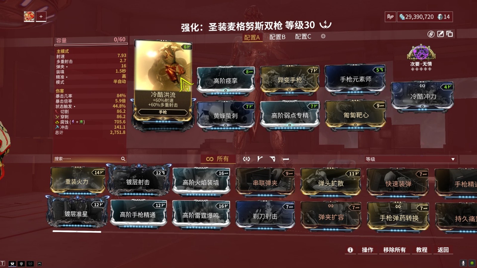 星际战甲新手关卡怎么过 星际战甲新手关卡怎么过
