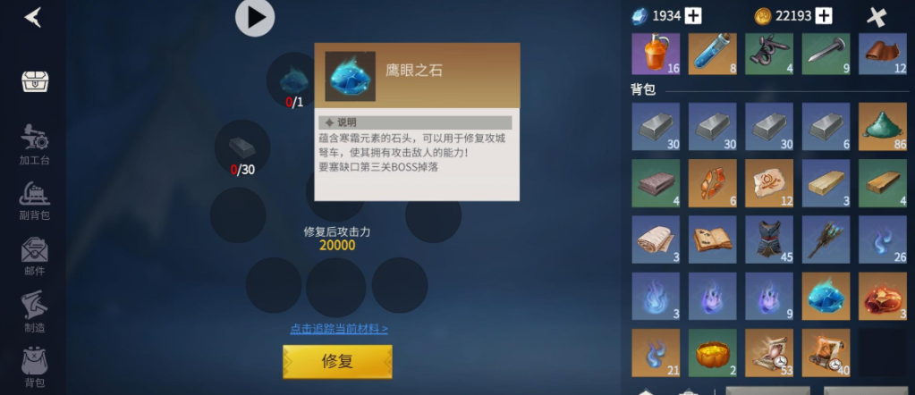 冰原守卫者会心值有什么用