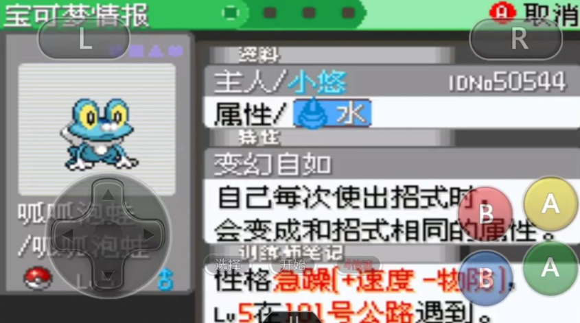 口袋妖怪红宝石去哪抓雷吉斯奇鲁