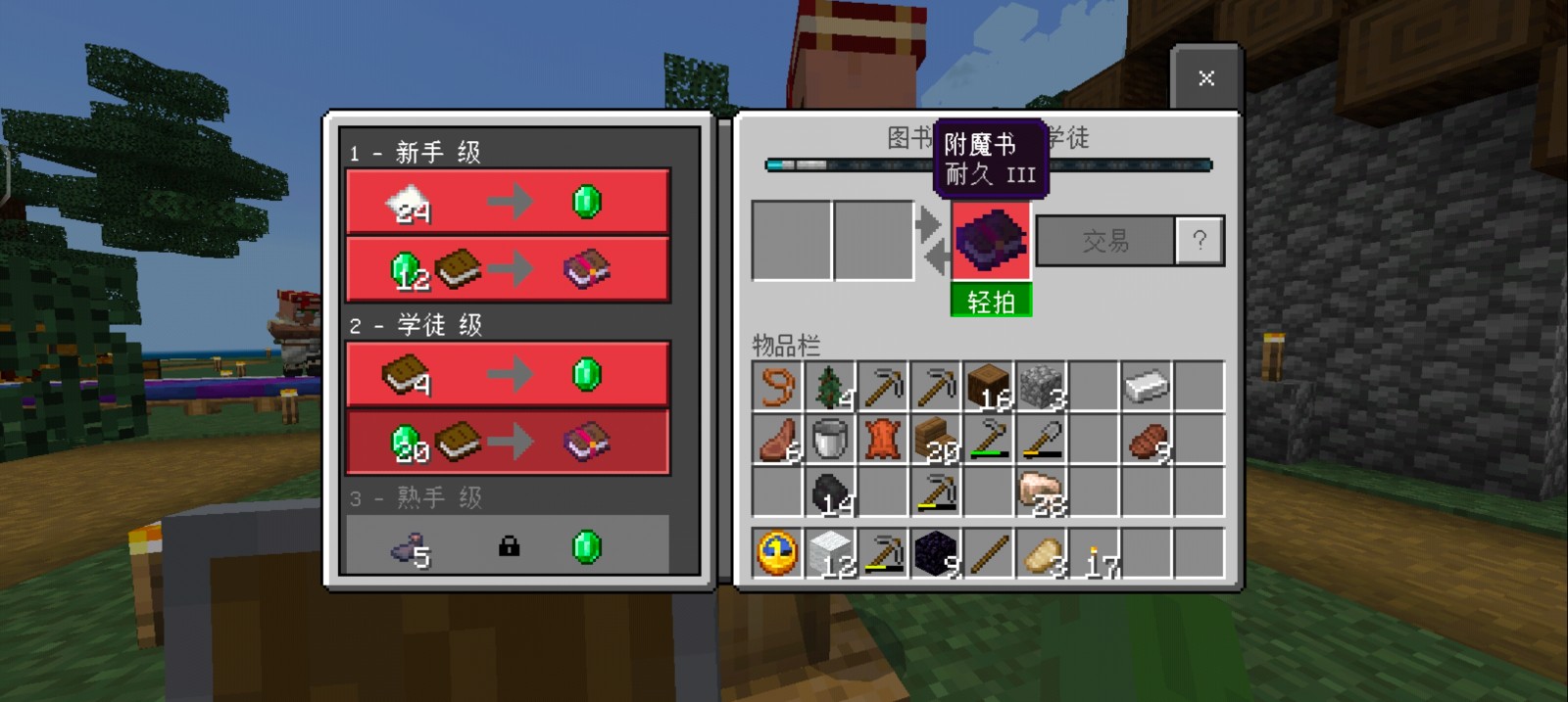 我的世界怎么制作金苹果 我的世界怎么制作金苹果