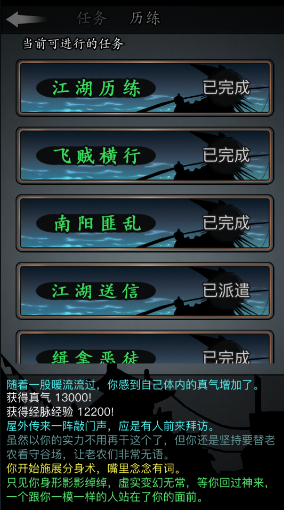 放置江湖问情宫怎么玩