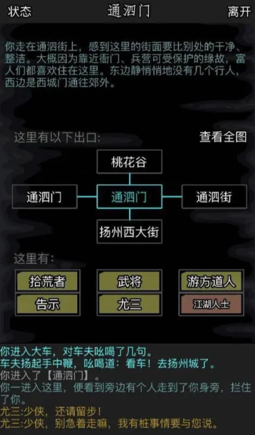 放置江湖问情宫怎么玩