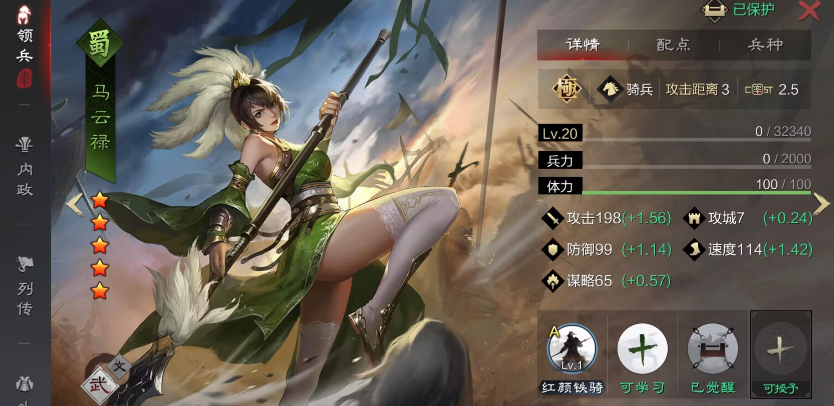 率土之滨马妹和祝融谁厉害