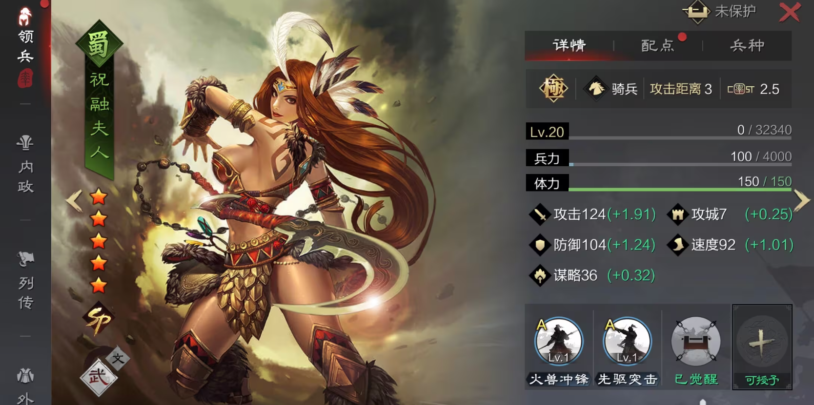 率土之滨马妹和祝融谁厉害