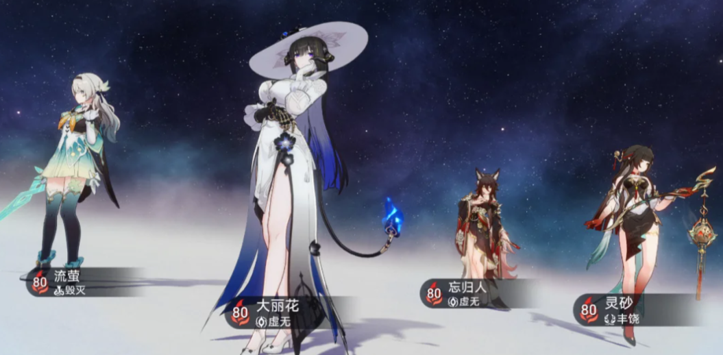 崩坏星穹铁道大丽花怎么培养