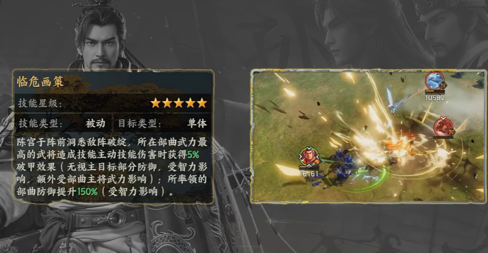 三国群英传策定九州陈宫怎么用