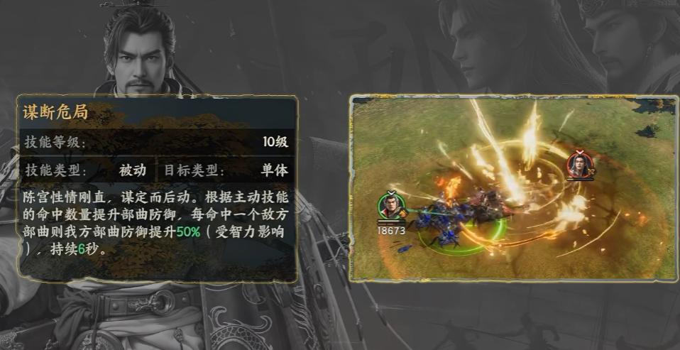 三国群英传策定九州陈宫怎么用 三国群英传策定九州陈宫怎么用