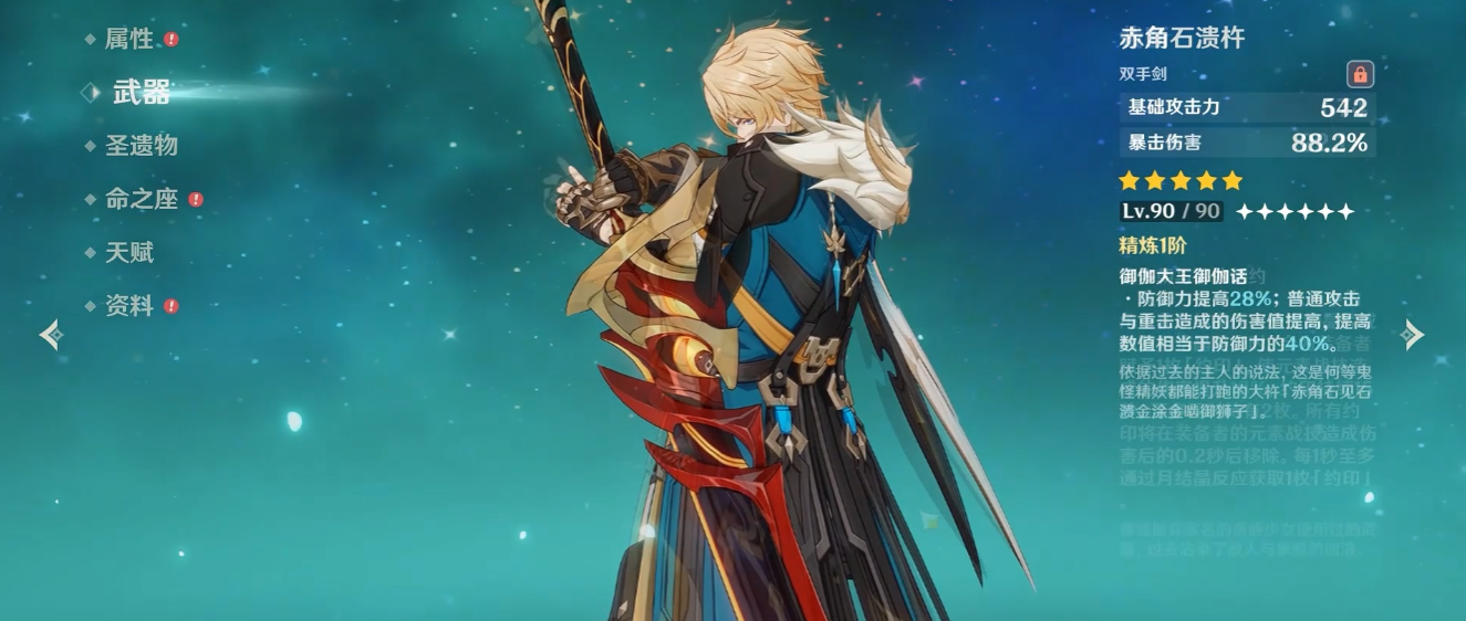 原神法尔伽怎么培养