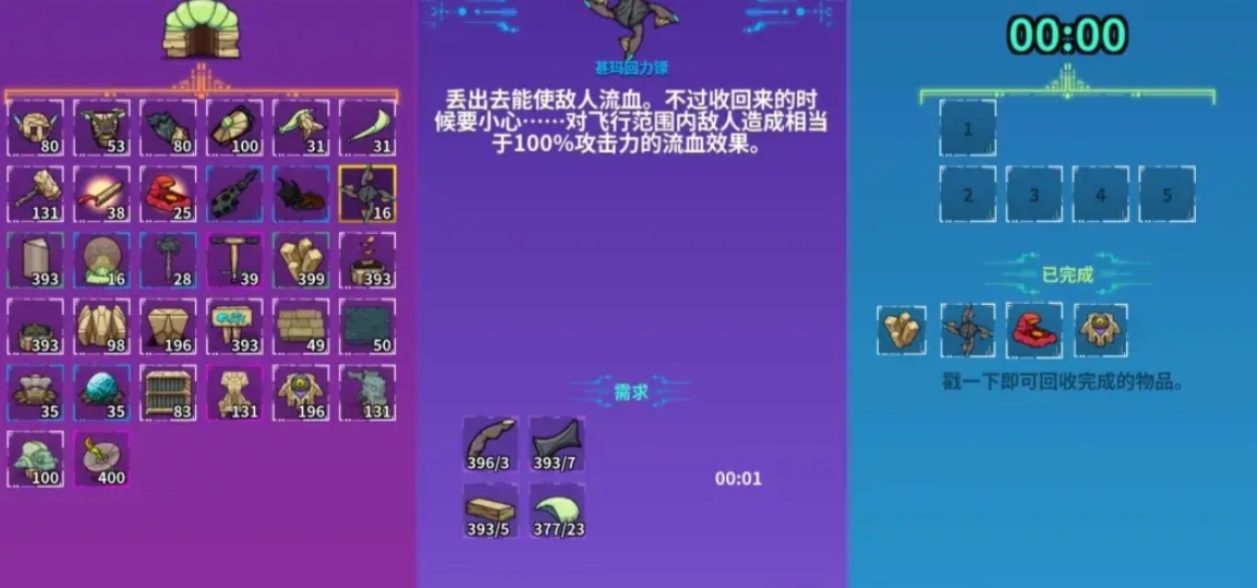 崩溃大陆哪些强力装备 崩溃大陆哪些强力装备