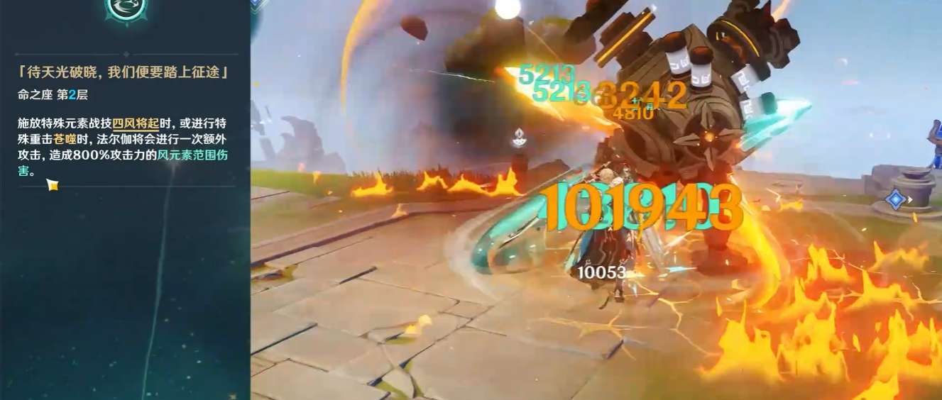 原神法尔伽命座怎么选择