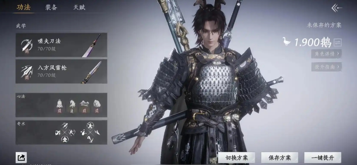 燕云十六声陌刀和剑怎么搭配