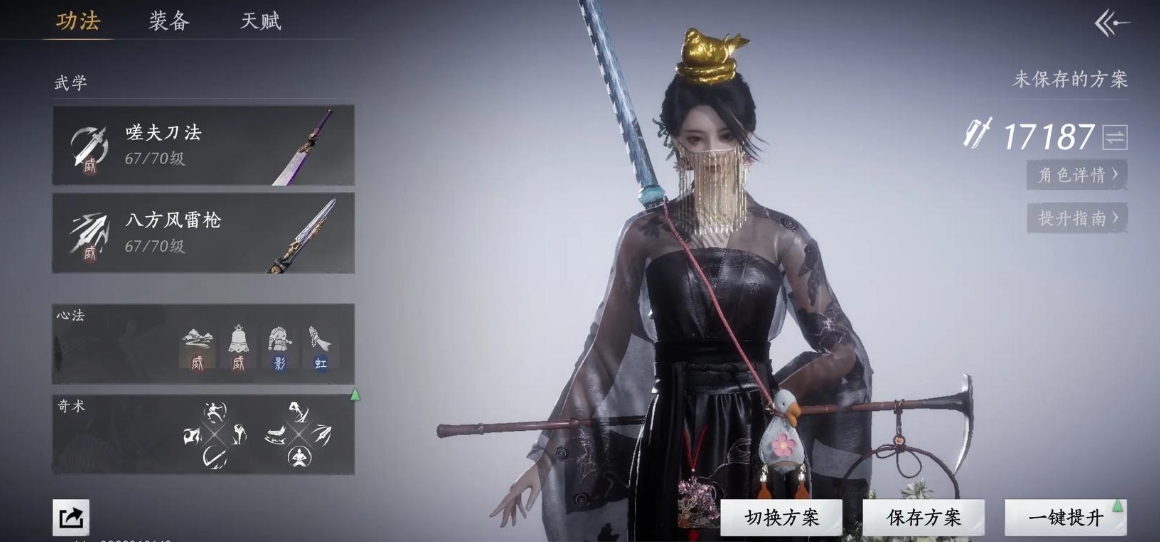 燕云十六声陌刀和剑怎么搭配