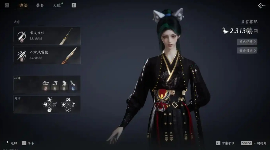 燕云十六声陌刀和剑怎么搭配