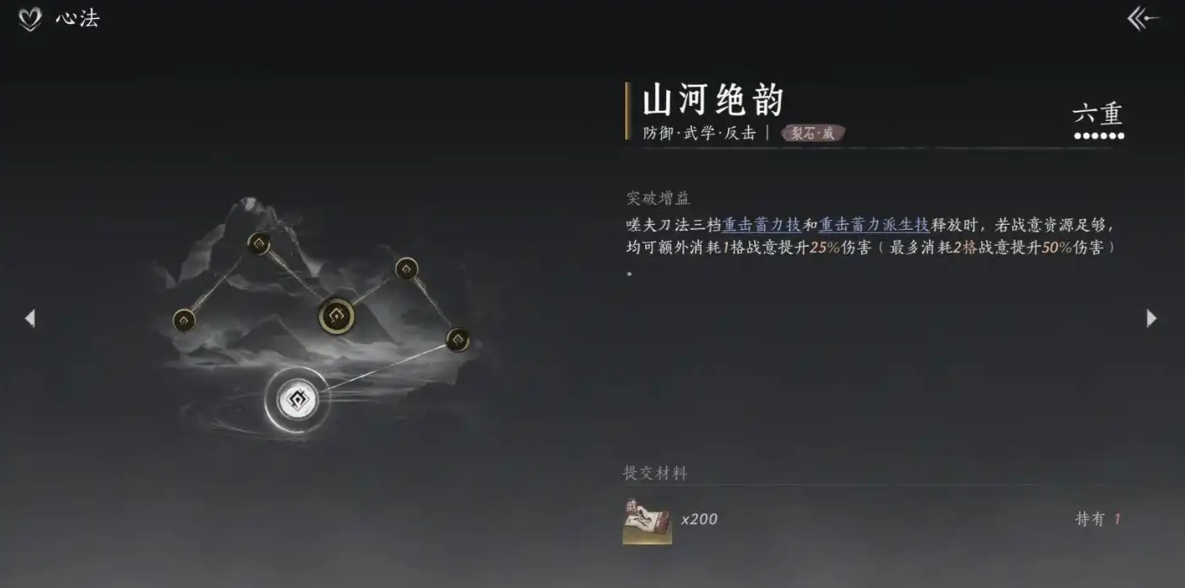 燕云十六声陌刀和枪怎么搭配 燕云十六声陌刀和枪怎么搭配