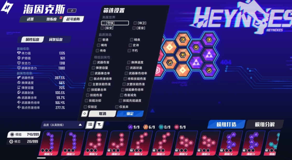 矩阵零日危机财富射击怎么打 矩阵零日危机财富射击怎么打