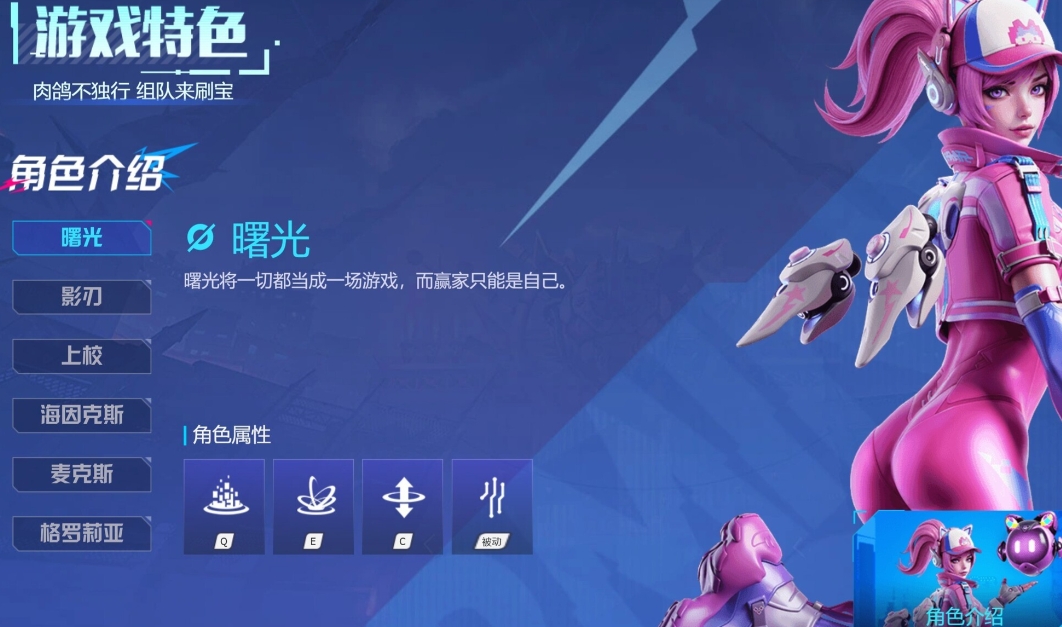 矩阵零日危机财富射手怎么搭配