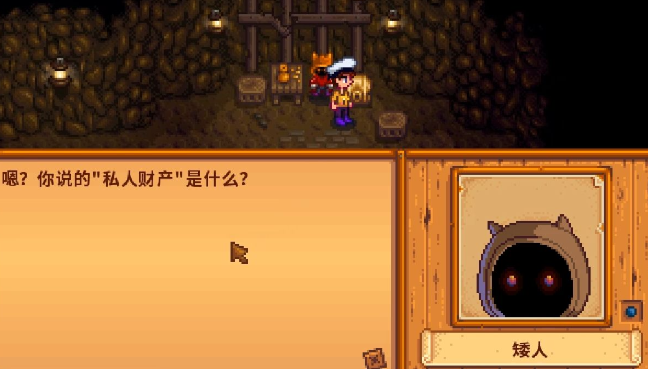 星露谷物语矮人语卷轴有什么用