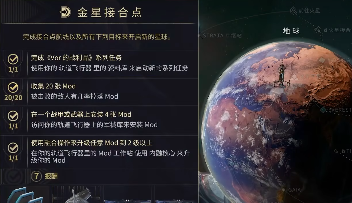 星际战甲开图有什么技巧