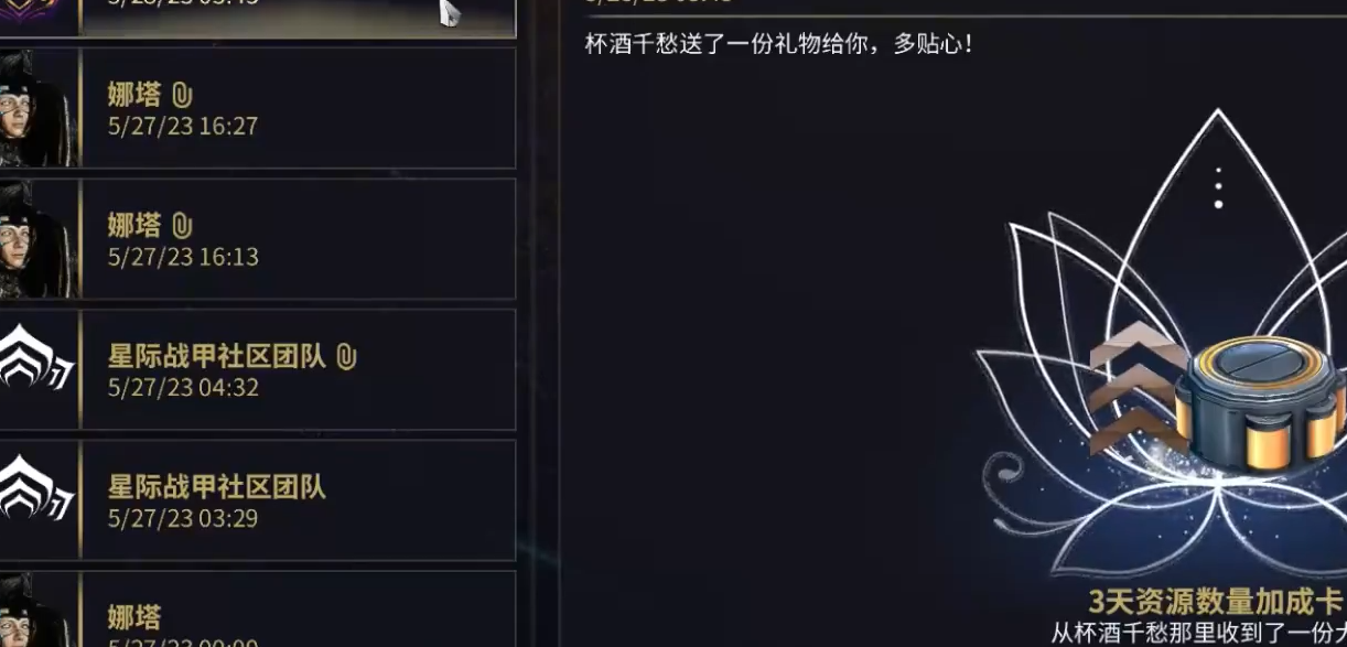 星际战甲黄蓝盒子有什么用
