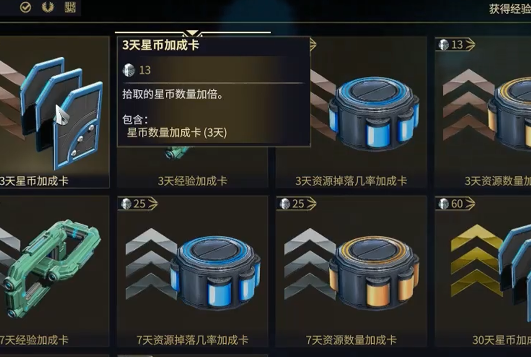 星际战甲黄蓝盒子有什么用