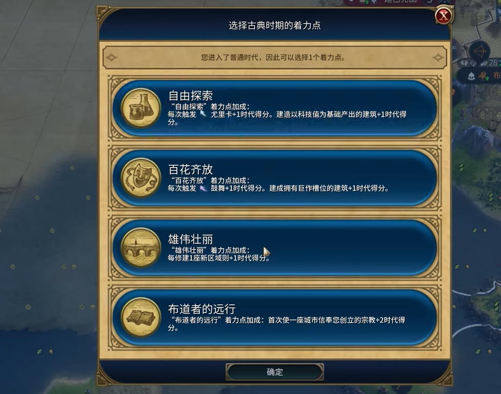 文明6葡萄牙怎么发育