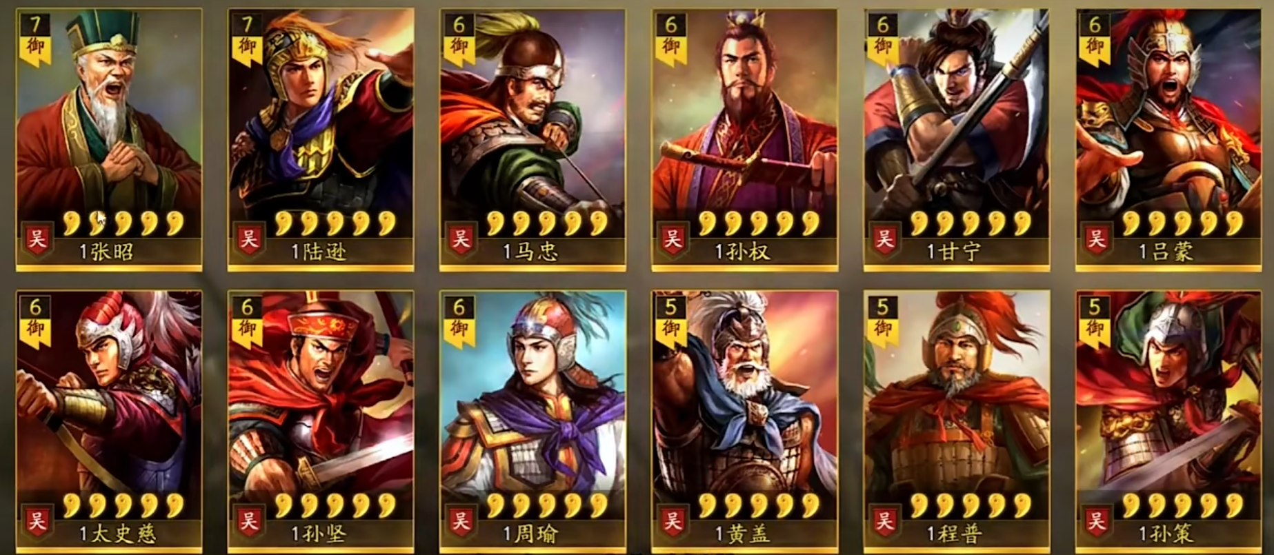 三国志战略版什么是橙将紫将