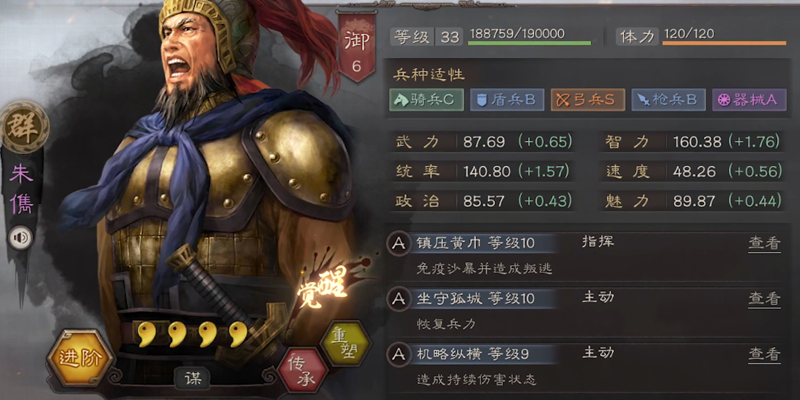 三国志战略版什么是橙将紫将